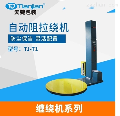 TJ-T1 包装辅助设备 提升生产效率的智能化解决方案